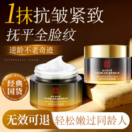 南京同仁堂抗皺提拉緊致補水保濕面霜小分子膠原蛋白淡化細紋抬頭紋