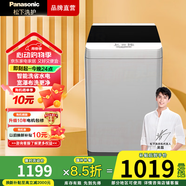 松下（Panasonic）8kg波輪全自動(dòng)洗衣機(jī)愛妻號(hào)人工智能節(jié)水立體漂桶洗凈操作方便T8UGF 以舊換新3GTPS 同款 國家補(bǔ)貼