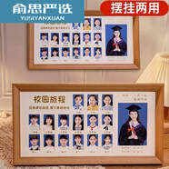 兒童校園時(shí)光成長(cháng)相框孩子成長(cháng)記錄周歲紀念創(chuàng  )意擺臺兒童生日禮物 校園旅程原木色1寸照20*40CM