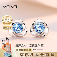 Vana銀耳釘女耳環(huán)耳飾氣質(zhì)高級感新年情人節禮物送女朋友老婆 三葉草耳釘【十倉配送】