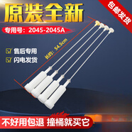 適用海爾洗衣機吊桿EB75M2WH/EB80M2WH N/EB80M2WD N原裝B8018F31 全新吊桿一套4根