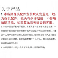 小米（MI）原裝適配紅米Note13R Pro 紅米1 紅米13R 前置后置攝像頭照相頭鏡片 紅米1 5G 原裝后置主攝像頭