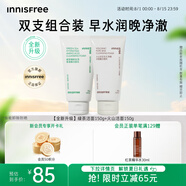 悅詩風(fēng)吟（Innisfree）綠茶火山氨基酸泡沫洗面奶1+1套裝150g*2套裝男士女士保濕