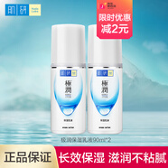 肌研極潤保濕乳液補水保濕玻尿酸深層保濕滋潤不粘膩長效保濕 極潤保濕乳液90ml*