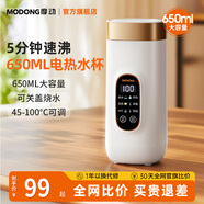 摩動(dòng)（modong）便攜式燒水杯650ml便攜燒水壺電熱水壺電熱水杯燒水壺煮茶泡奶旅行出差加熱杯節(jié)日禮物MD-DSB01A