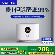 UORRIS德國歐瑞氏空氣凈化器除甲醛新房家用桌面辦公室小型除煙味去醛神器 清新白 【含耗材丨除醛率99%】 實(shí)時(shí)檢測(cè)丨主動(dòng)捕捉丨效果可視化
