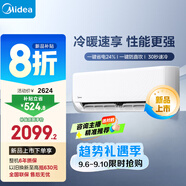 美的空調 大1.5匹 新一級能效 制冷王同款變頻冷暖 省電壁掛式臥室掛機KFR-35GW/N8XA1P