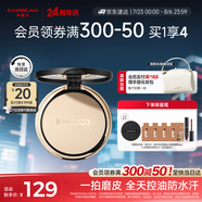 卡姿蘭（Carslan）小夜貓粉餅定妝蜜散粉控油遮瑕持久防汗不脫妝01#瓷肌色9g 禮物女