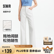 森馬（Semir）森柔牛仔牛仔褲女涼感闊腿褲25夏顯腿長(zhǎng)褲子109325124006