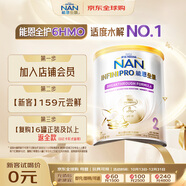 雀巢（Nestle）能恩全護(hù)適度水解6HMO嬰幼兒奶粉2段350g/罐 6-12個月 低敏免疫力