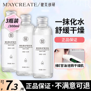 健美創(chuàng  )研維生素e護膚甘油100ml 補水保濕滋潤防干裂潤膚精華油液面部全身 維生素e甘油100ml【3瓶裝】