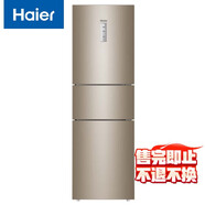 海爾（Haier）223升風(fēng)冷無霜三開門節(jié)能小冰箱家用宿舍一級能效BCD-223WDPT家電國家補(bǔ)貼20%售完即止不退不換