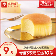 良品鋪子半蒸芝士蛋糕網(wǎng)紅下午茶甜品蛋糕早餐面包點心零食品 芝士蛋糕204gx1袋 ，