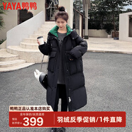 鴨鴨（YAYA）佟麗婭同款羽絨服女士新款中長款韓版連帽冬季保暖防寒休閑外套SX 黑色 L 165