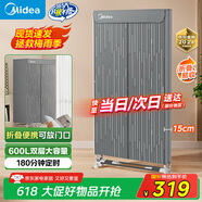 美的（Midea）【600升可折疊】干衣機烘干機家用嬰兒衣物護理機烘鞋內褲消毒脫水機小型烘衣機國家補貼15F1