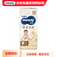 尤妮佳moony暢透微風(fēng)超薄透氣腰貼式嬰兒紙尿褲尿不濕拉拉褲小內(nèi)褲NB-XL 皇家佑肌拉拉褲XXL26片
