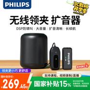 飛利浦（PHILIPS）【國家補貼】小蜜蜂擴(kuò)音器教師上課專用領(lǐng)夾式會議收音麥克風(fēng)音箱導(dǎo)游講解室內(nèi)戶外無線擴(kuò)音套餐
