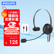 飛利浦（PHILIPS）單耳話(huà)務(wù)耳機頭戴式 呼叫中心客服坐席電銷(xiāo)降噪耳麥 USB免驅接電腦帶線(xiàn)控辦公會(huì )議通話(huà)專(zhuān)用SHM1028