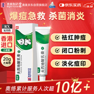 [奧絡(luò )] 夫西地酸乳膏2%*20g/盒