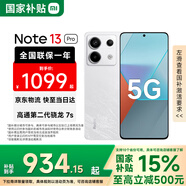 小米（MI）Redmi 紅米Note13Pro 5G 國家補貼 第二代驍龍7s 小米紅米手機 8GB+256GB 星沙白 官方標配