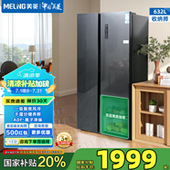美菱（MeiLing）收納師632對開門雙開門一級能效雙變頻風(fēng)冷無霜抗菌低噪音節(jié)能大容量家用電冰箱 BCD-632WPUCX 典雅灰