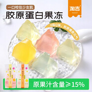 淘吉膠原蛋白果凍紙袋果凍零食散裝雪梨芒果蜜桃蘆薈柚子新老包裝 【清涼蘆薈味】凈重30g*10個