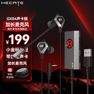 漫步者（EDIFIER）HECATE GX04聲卡版入耳式有線游戲耳機(jī)電競FPS吃雞電腦筆記本手機(jī)會(huì)議直播耳麥7.1聲道帶USB接口 【黑色聲卡版】7.1環(huán)繞聲+耳機(jī)包