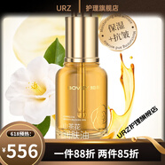 珀薇（BOVEY）【官方】ovey/珀山茶花潤膚油30l 30l