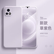 班藍適用vivoy52s手機殼新款vivo防摔全包y5s感男vovo硅膠軟殼y51s簡(jiǎn)約純色y31s散熱保護套女 魔方-草紫色-純色-單殼 vivo?Y31s