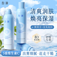 馥珮玻尿酸VC煥亮補水噴霧爽膚水定妝化妝水濕敷夏季控油女官方正品 600ml