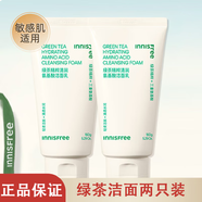 悅詩風吟（innisfree）洗面奶綠茶精粹保濕火山巖凈澈潔面乳補水保濕控油護膚品520禮物 升級款綠茶潔面150ml*2支