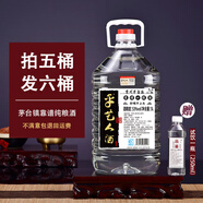 乎藝人壹號茅臺鎮醬香型白酒純糧食坤沙口糧酒桶裝散裝高度泡酒優(yōu)質(zhì)原漿 53度 5000mL 1桶 （乎藝人肆號）