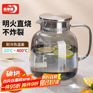 青蘋果硼硅耐熱玻璃冷水壺涼水壺玻璃扎啤壺煙灰色1.8L