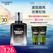 自然堂男士乳液 咖啡因活力緊致精華乳70mL 煥亮緊致補(bǔ)水保濕