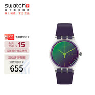 斯沃琪（Swatch）瑞士手表 30米防水 絢紫極光2.0 畢業(yè)禮物時(shí)尚石英表SO29K703