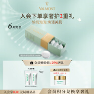 法兒曼（VALMONT）注氧面膜60ml清潔毛孔涂抹式清潔面膜護(hù)膚品法爾曼生日禮物女