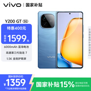 vivo Y200 GT 12GB+512GB 風(fēng)暴 國(guó)家補(bǔ)貼 輕薄6000mAh+80W 第三代驍龍7 144Hz 1.5K金剛護(hù)眼屏 手機(jī)