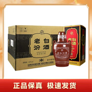 汾酒53度汾酒十年 清香型純糧食白酒 整件裝 53%vol 475mL 6瓶