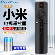 ProPre適用于小米電視遙控器 小米網(wǎng)絡電視盒子3/4A/4C/4S增強版1/2/1s/2S/3S通用遙控器 紅外線版