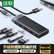 綠聯(lián)USB擴展器3.0擴展塢拓展塢多接口分線器 集線器HUB高速4口轉(zhuǎn)接頭轉(zhuǎn)換器四合一 筆記本電腦延長線