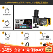 閃克（Sudotack） E2聲卡套裝直播設(shè)備全套手機(jī)麥克風(fēng)抖音主播k歌唱歌錄音配音戶外收音閃客話筒 E2+PD400X+MH601套裝(配音錄音)