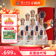 瀘州老窖 定制酒龍鳳鑾52度濃香型商務(wù)宴請白酒節(jié)日送禮酒500ml*2瓶禮盒裝 52度 500mL 6瓶 （錦藏 整箱裝）