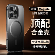 IM-CHEN【合金框丨原機(jī)色】適用蘋(píng)果16pro手機(jī)殼 iPhone16pro保護(hù)套magsafe磁吸超薄金屬防摔磨砂輕奢-黑