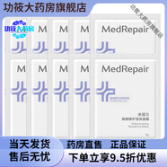 米雅蓓爾面膜2.0升級(jí)版 涂抹式熬夜面膜提亮膚色修護(hù)藍(lán)銅勝肽 米蓓爾藍(lán)繃帶3.0小樣6g*10片