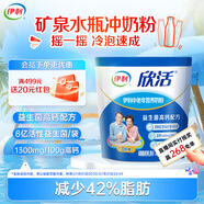 伊利欣活中老年營養(yǎng)奶粉400g 高鈣 益生菌 0蔗糖 多種維生素