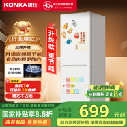 康佳（KONKA）【國家補貼15%】冰箱家電雙開門家用兩門185L變頻 宿舍出租房冷藏冷凍節(jié)能省電保鮮小型電冰箱 BCD-185PG2S