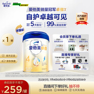 愛他美（Aptamil）新老國標(biāo)隨機 卓傲兒童奶粉配方調(diào)制乳粉(3-6歲)800g【優(yōu)量DHA】 