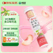 康恩貝 維生素c泡騰片4g*20片 VC果味飲品水蜜桃味