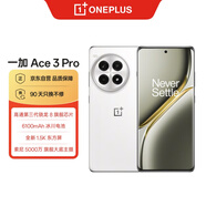 一加 Ace 3 Pro 16GB+512GB 超跑瓷典藏版 第三代驍龍 8 旗艦芯片 6100mAh 冰川電池 AI智能手機