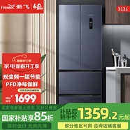 新飛 FRESTEC新飛 FRESTEC家用冰箱 纖薄機身冰箱節能省電 BCD-312WK7AT